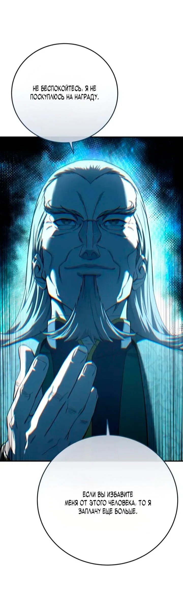 Read Звёздный мастер меча RU Manga Online