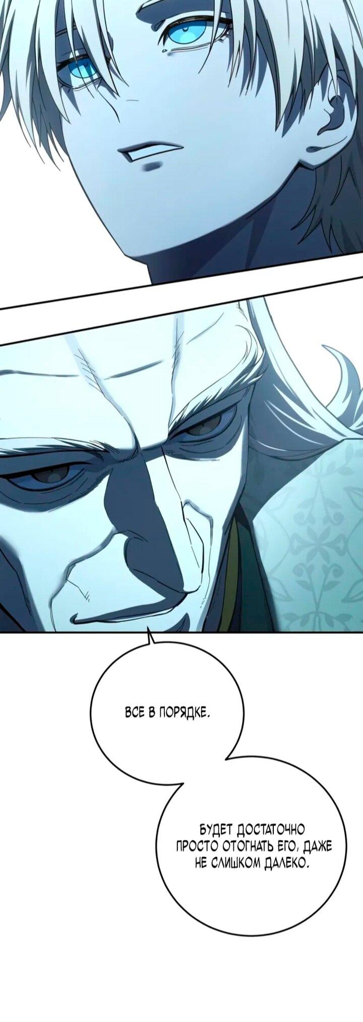 Read Звёздный мастер меча RU Manga Online