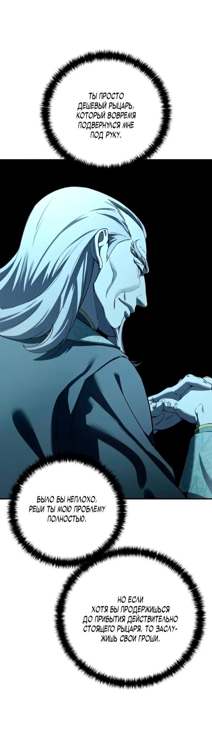 Read Звёздный мастер меча RU Manga Online