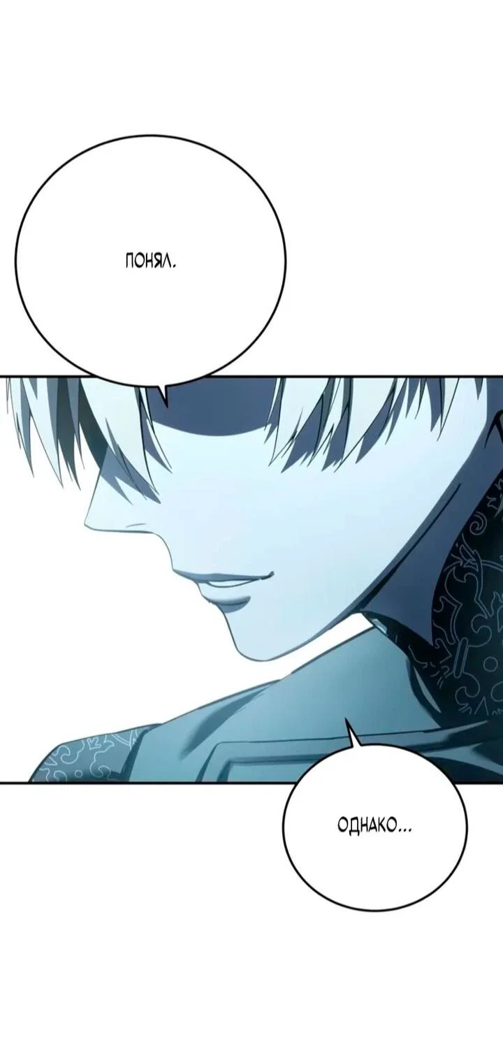 Read Звёздный мастер меча RU Manga Online