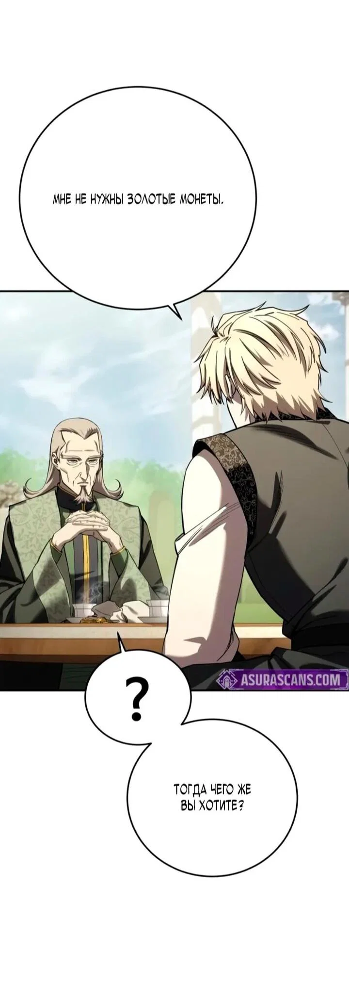 Read Звёздный мастер меча RU Manga Online