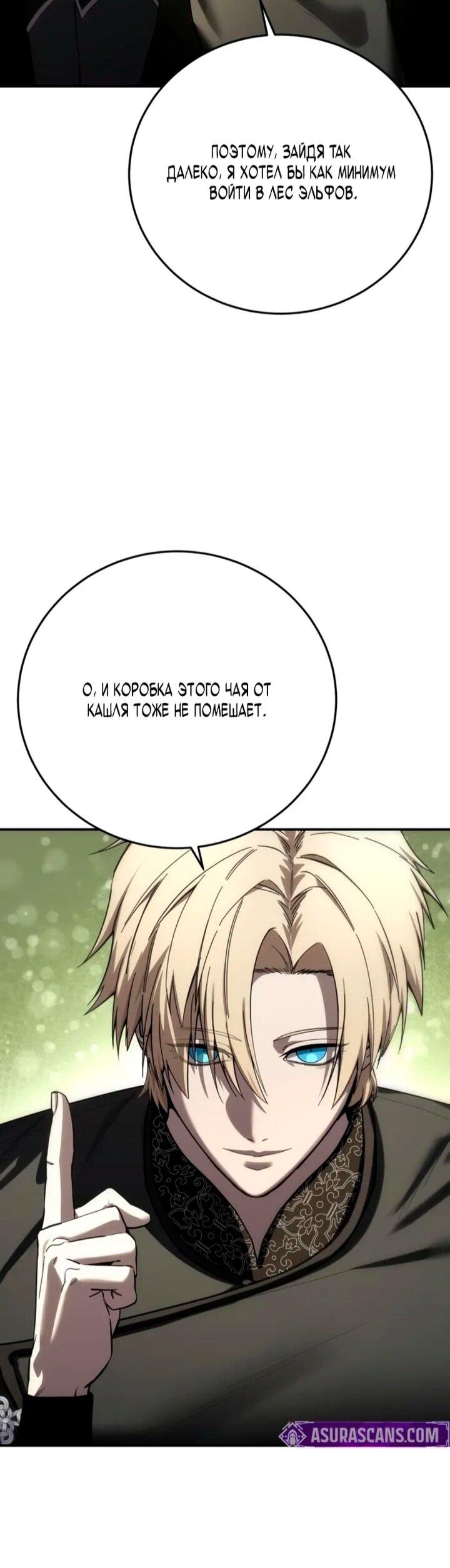 Read Звёздный мастер меча RU Manga Online