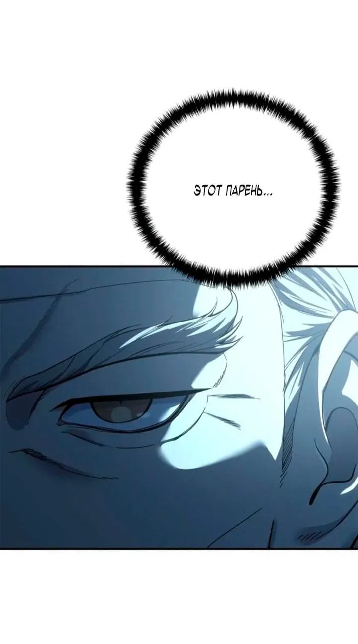 Read Звёздный мастер меча RU Manga Online