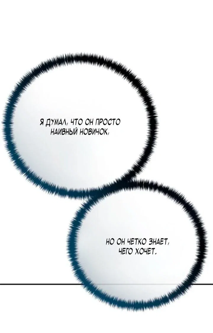 Read Звёздный мастер меча RU Manga Online