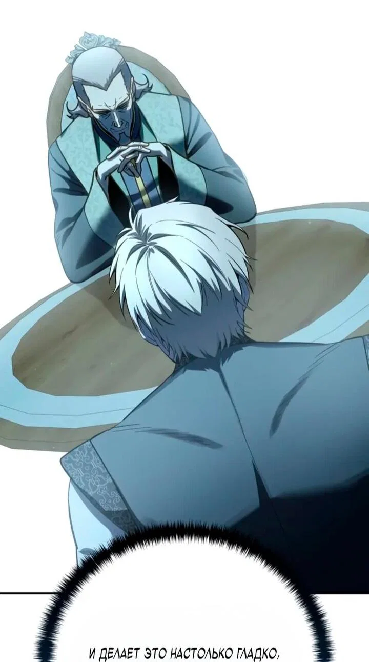 Read Звёздный мастер меча RU Manga Online