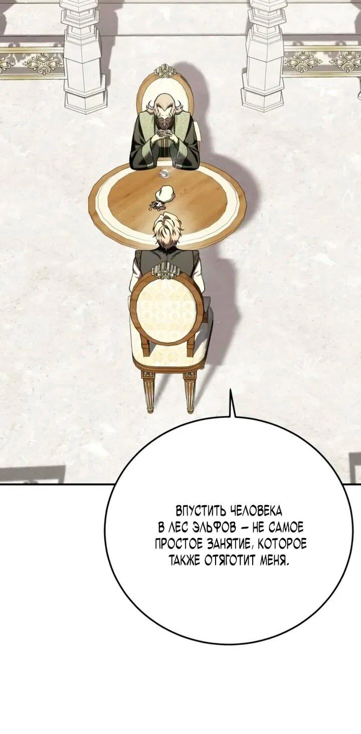 Read Звёздный мастер меча RU Manga Online