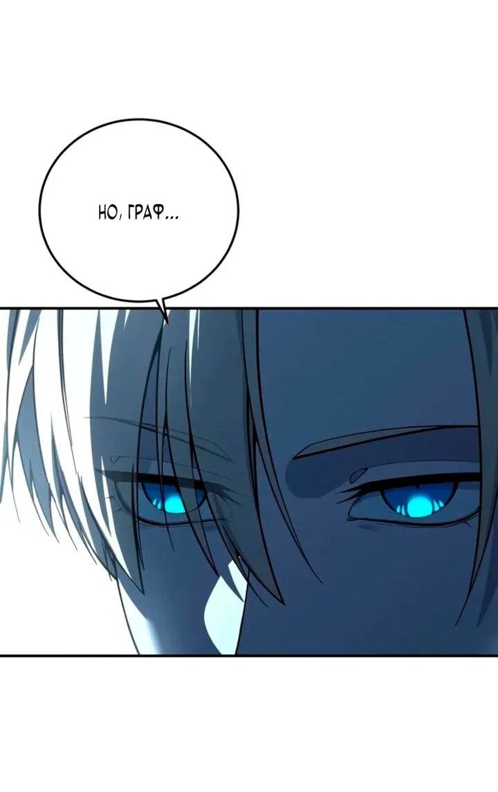 Read Звёздный мастер меча RU Manga Online