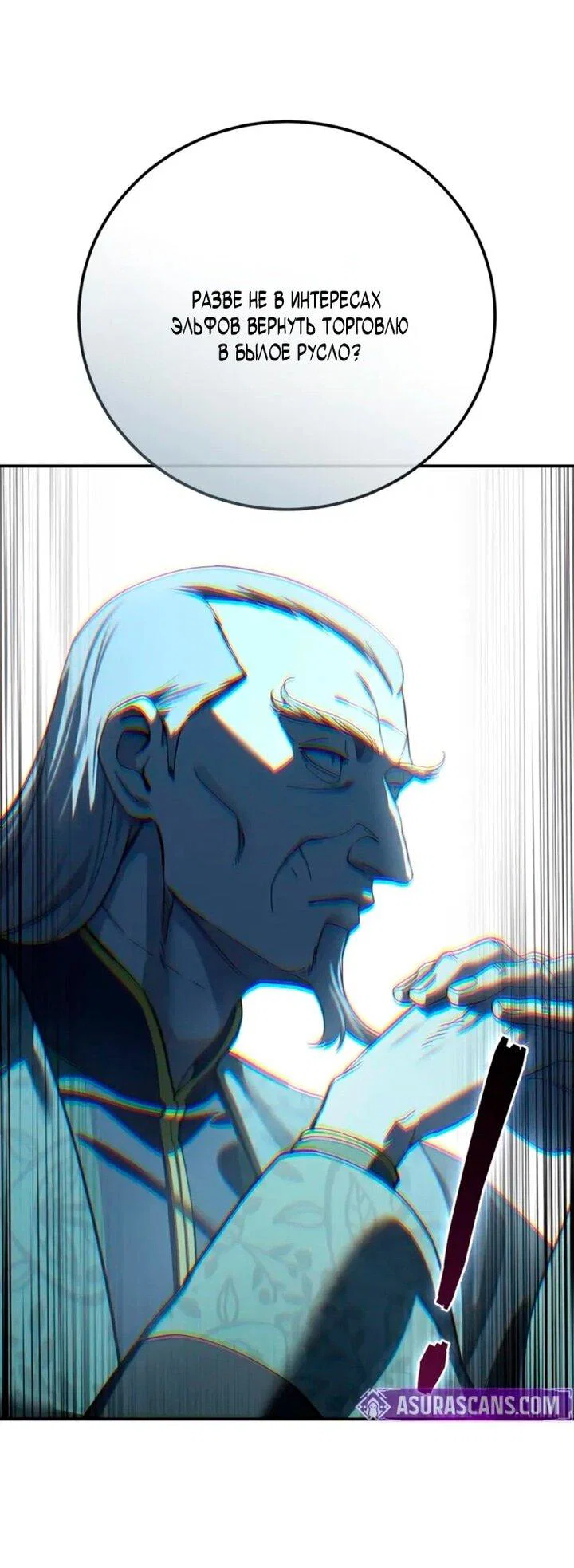 Read Звёздный мастер меча RU Manga Online