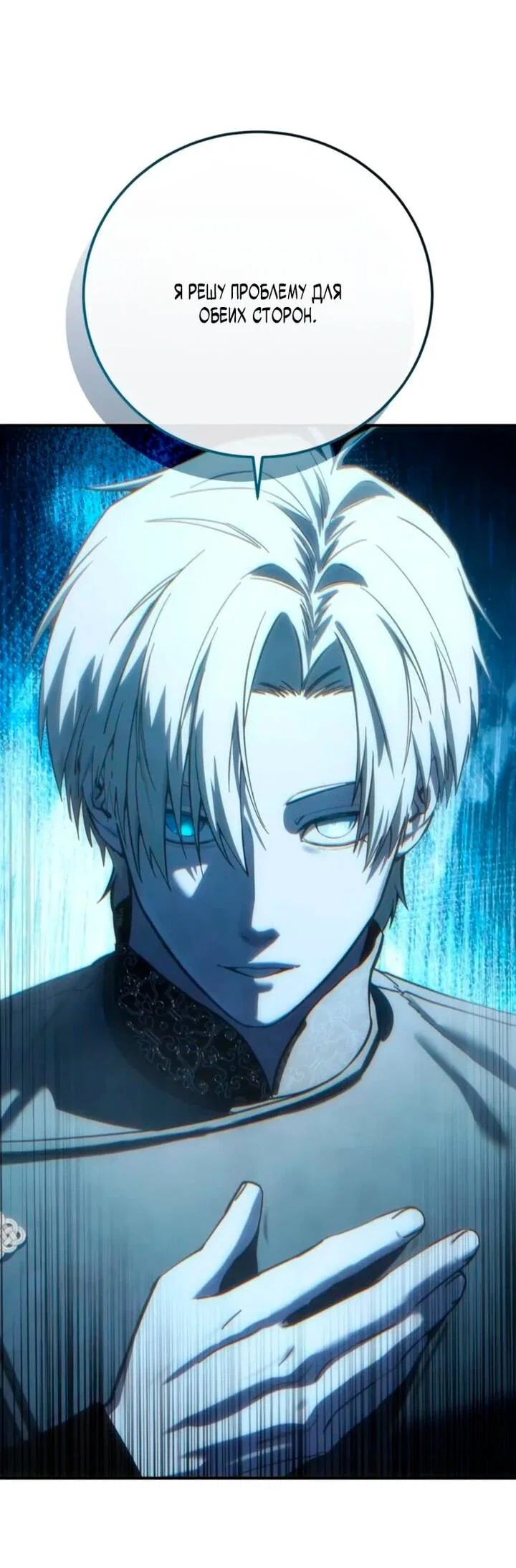 Read Звёздный мастер меча RU Manga Online