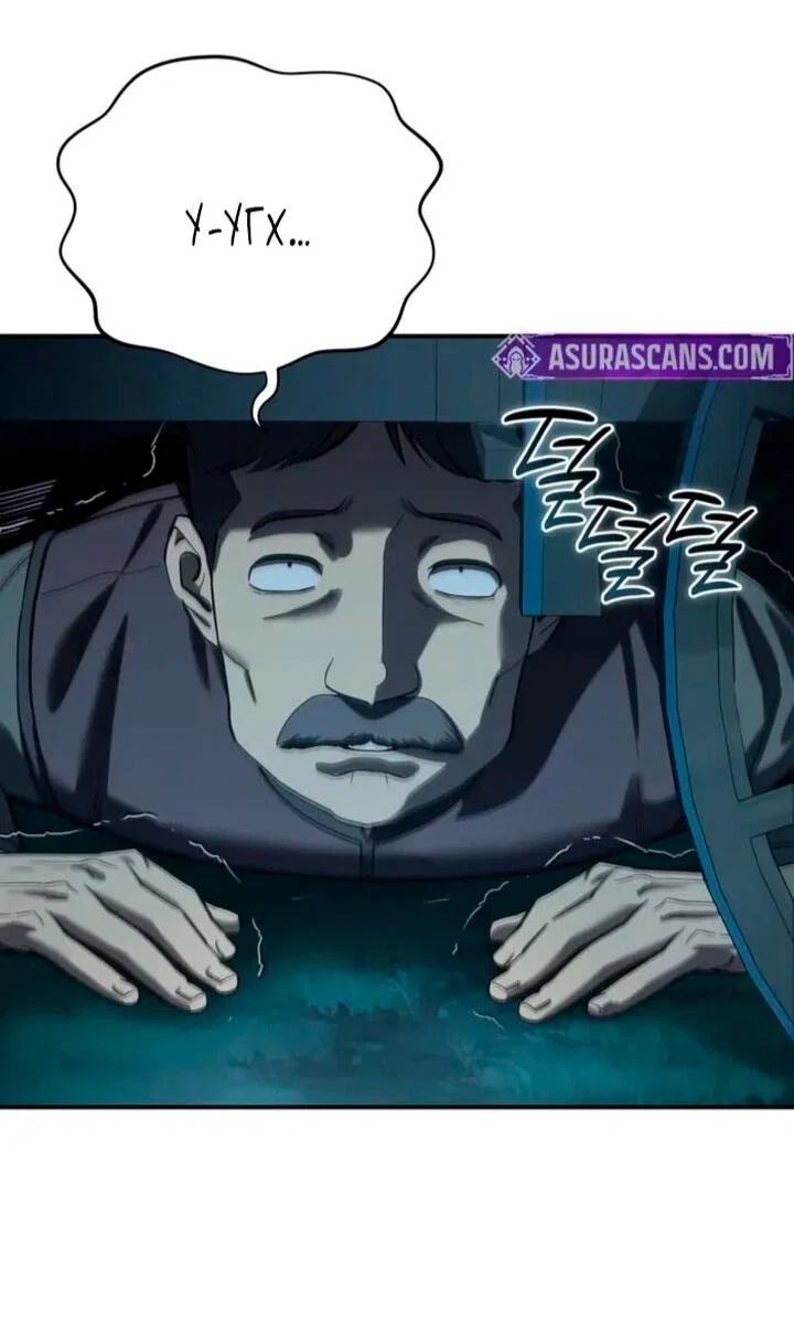 Read Звёздный мастер меча RU Manga Online