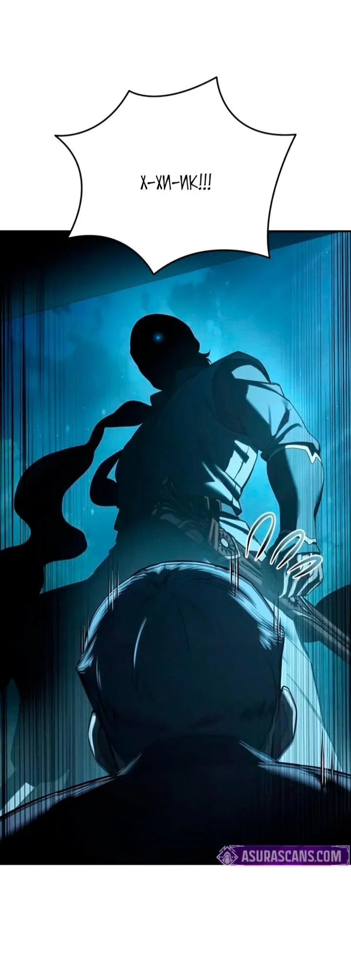 Read Звёздный мастер меча RU Manga Online