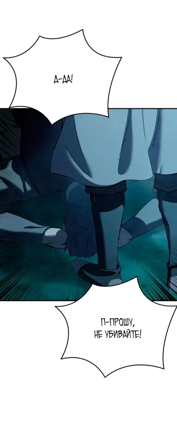 Read Звёздный мастер меча RU Manga Online