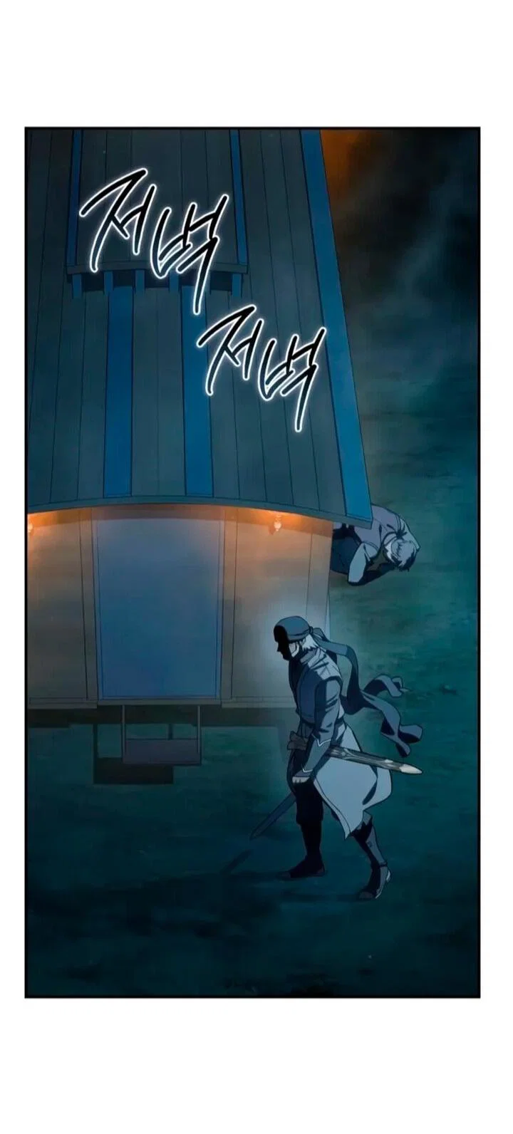 Read Звёздный мастер меча RU Manga Online