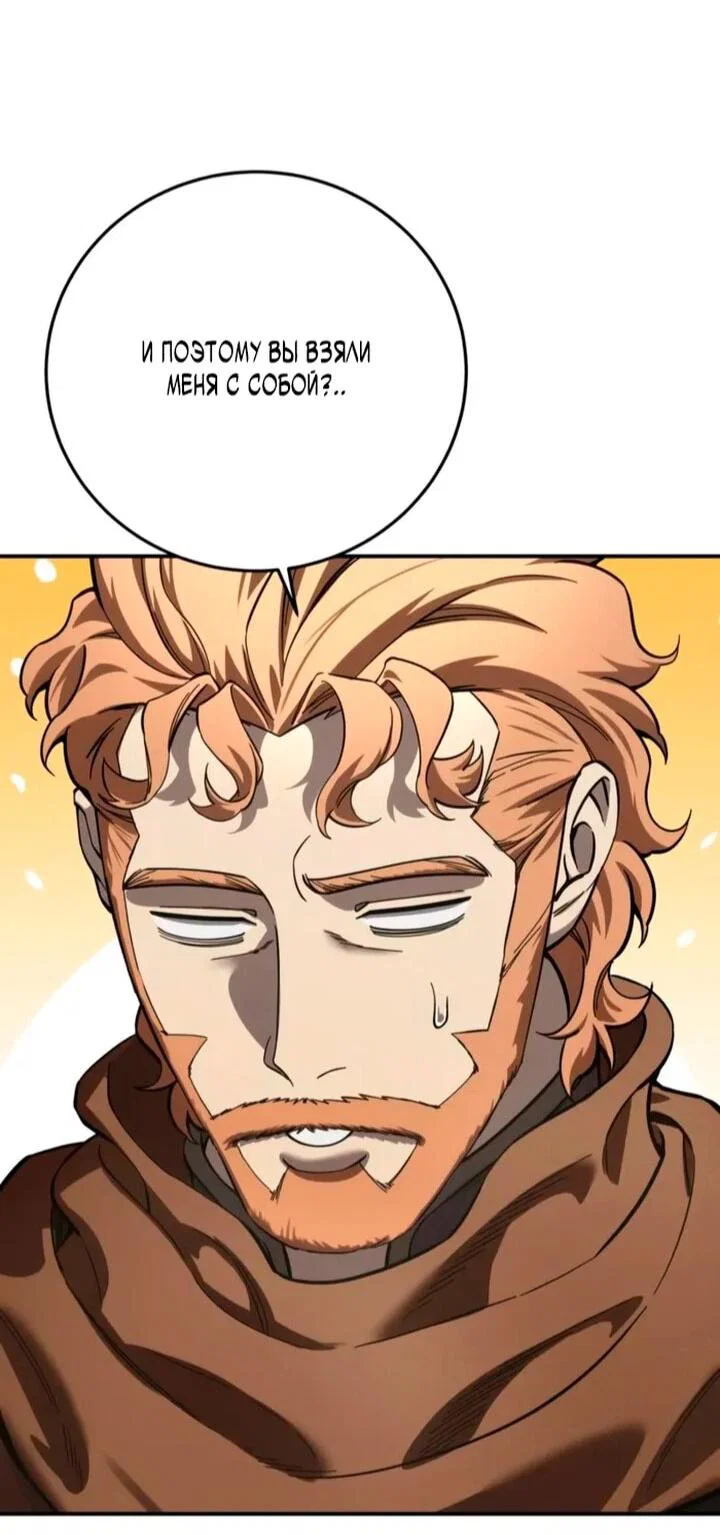 Read Звёздный мастер меча RU Manga Online