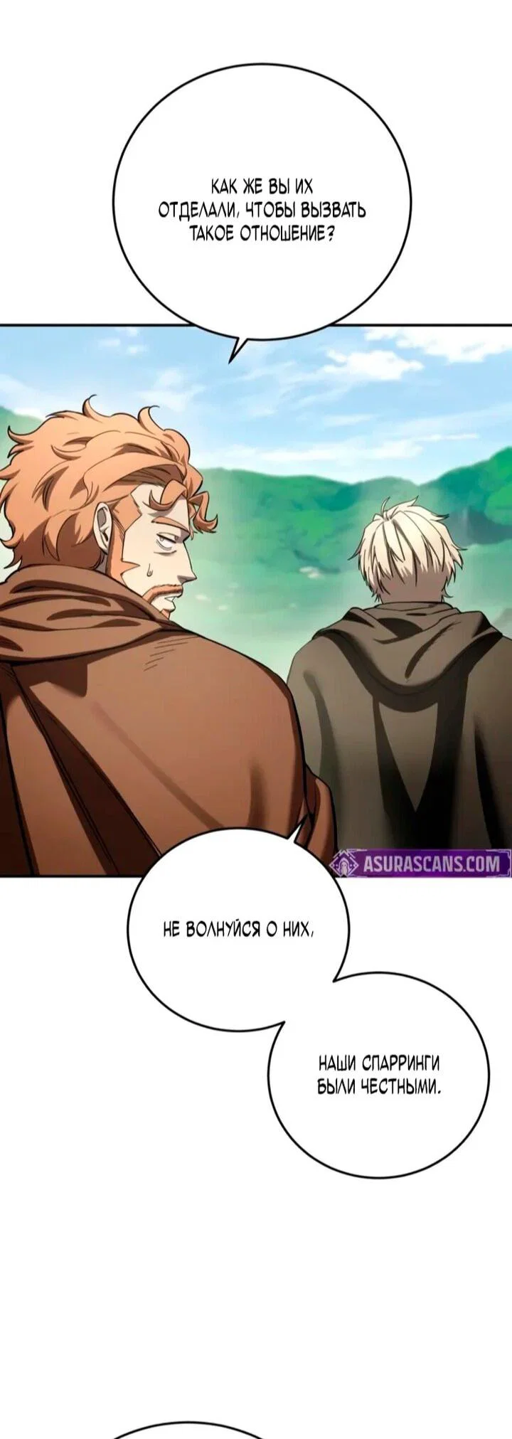 Read Звёздный мастер меча RU Manga Online