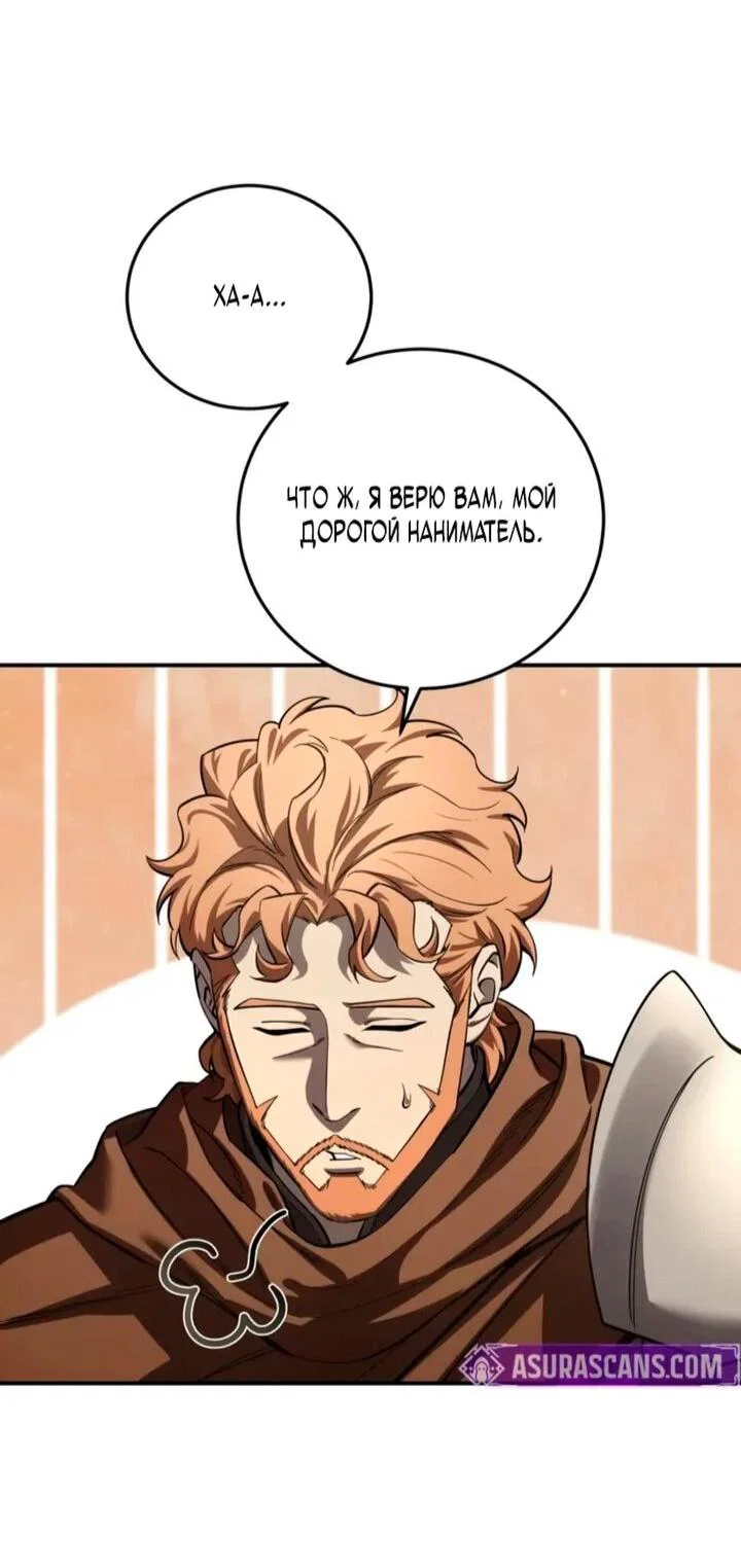 Read Звёздный мастер меча RU Manga Online