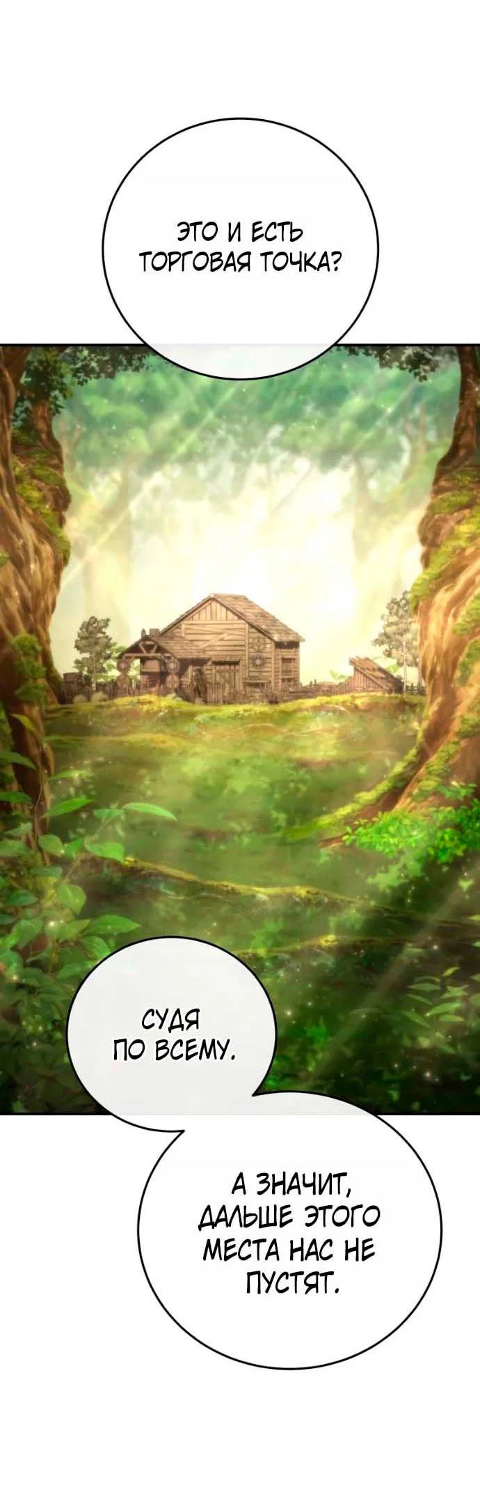 Read Звёздный мастер меча RU Manga Online