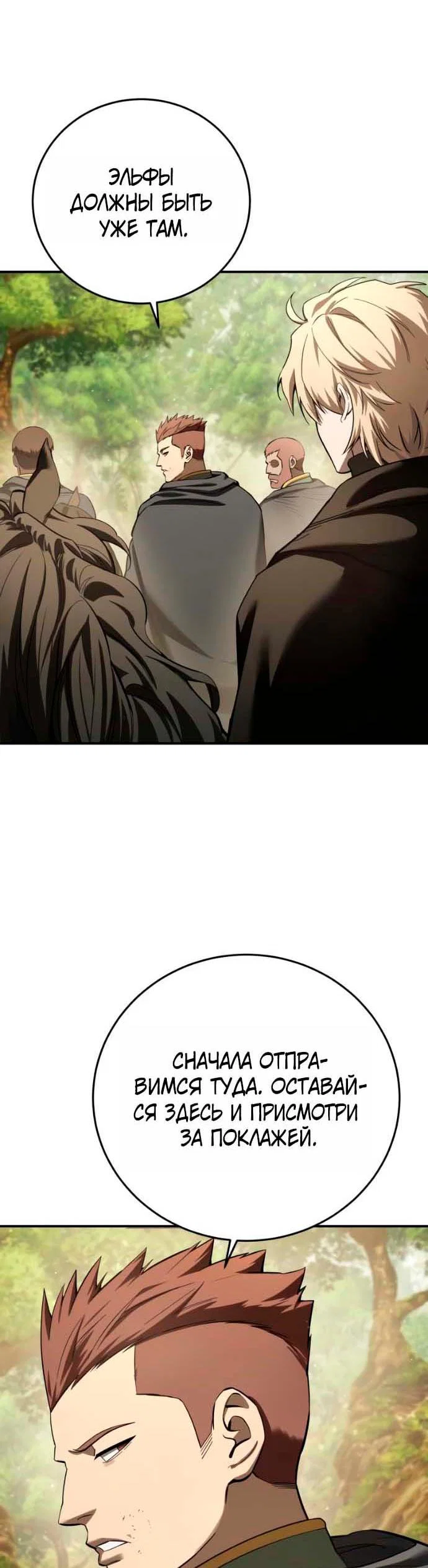 Read Звёздный мастер меча RU Manga Online