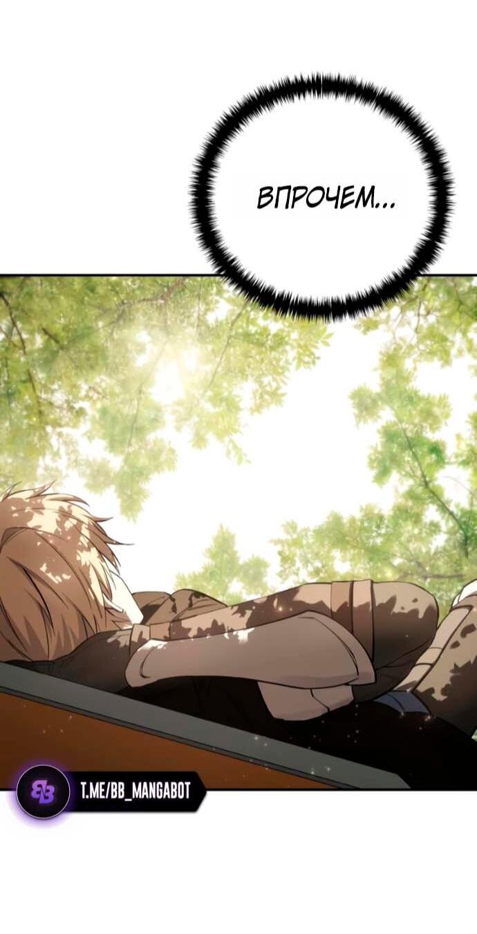 Read Звёздный мастер меча RU Manga Online