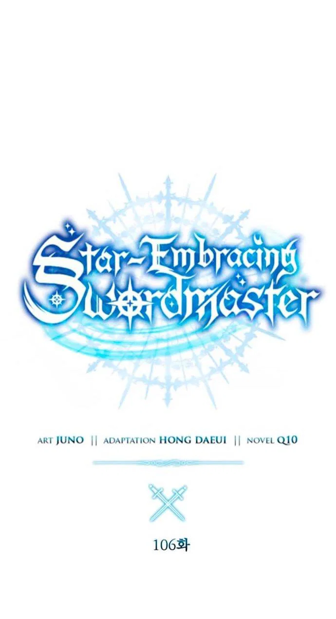 Read Звёздный мастер меча RU Manga Online