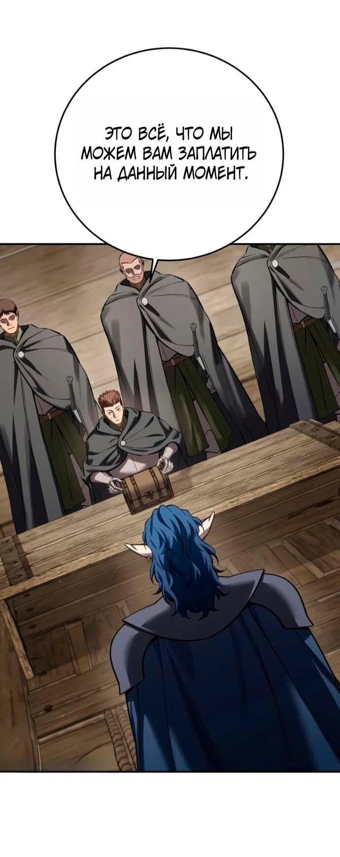 Read Звёздный мастер меча RU Manga Online