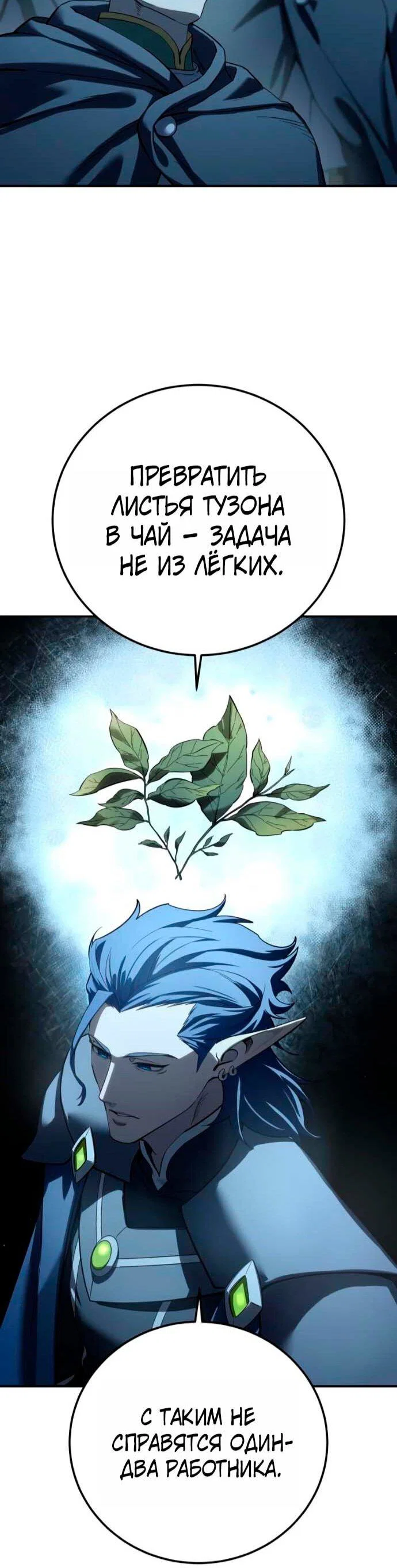 Read Звёздный мастер меча RU Manga Online