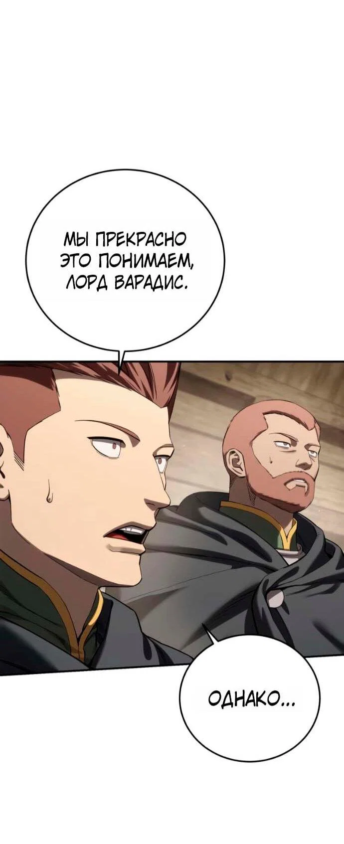 Read Звёздный мастер меча RU Manga Online