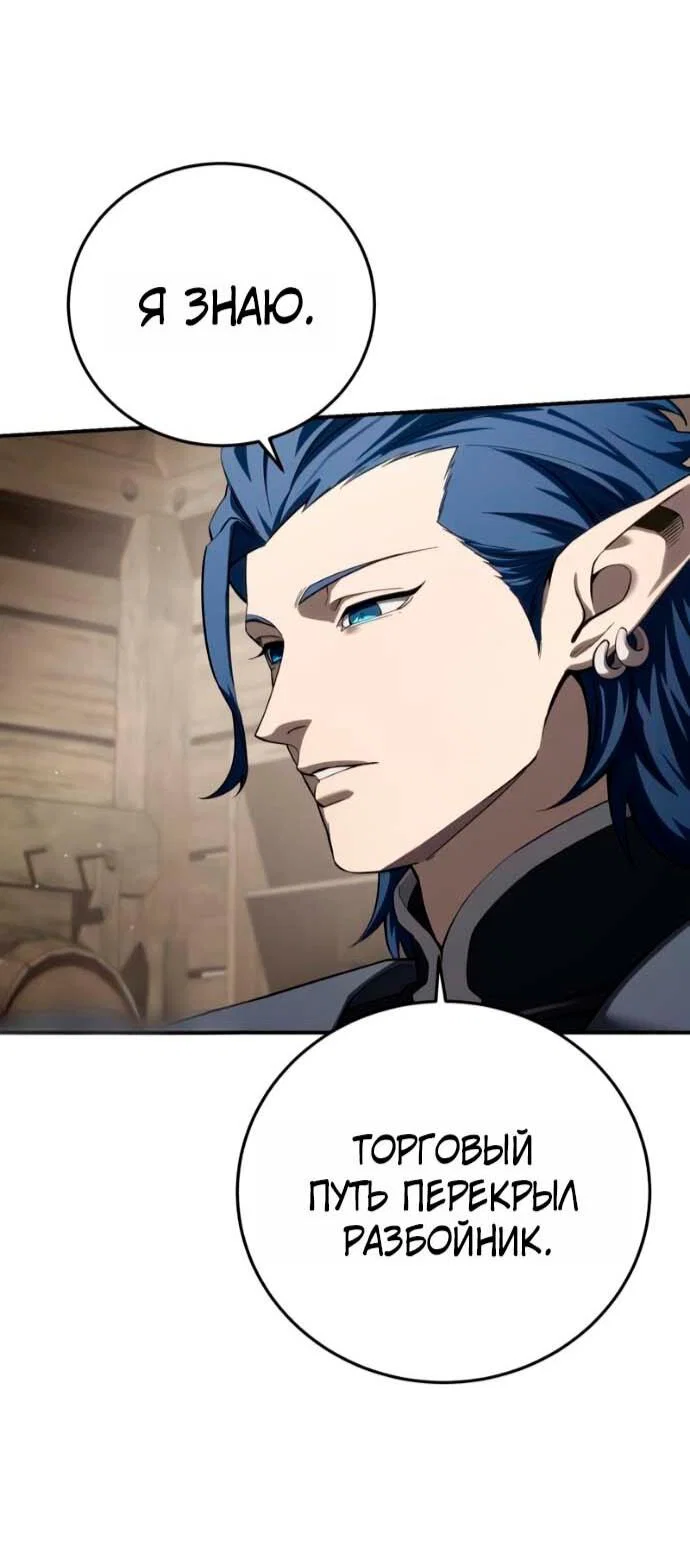 Read Звёздный мастер меча RU Manga Online