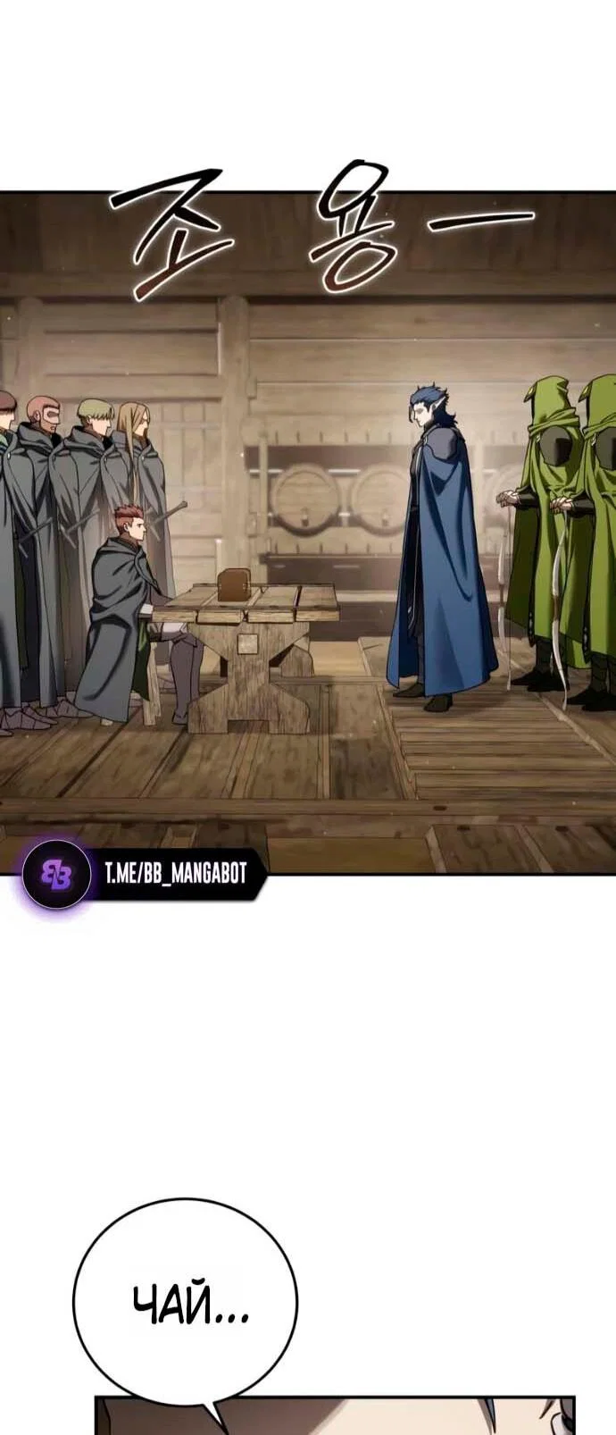 Read Звёздный мастер меча RU Manga Online