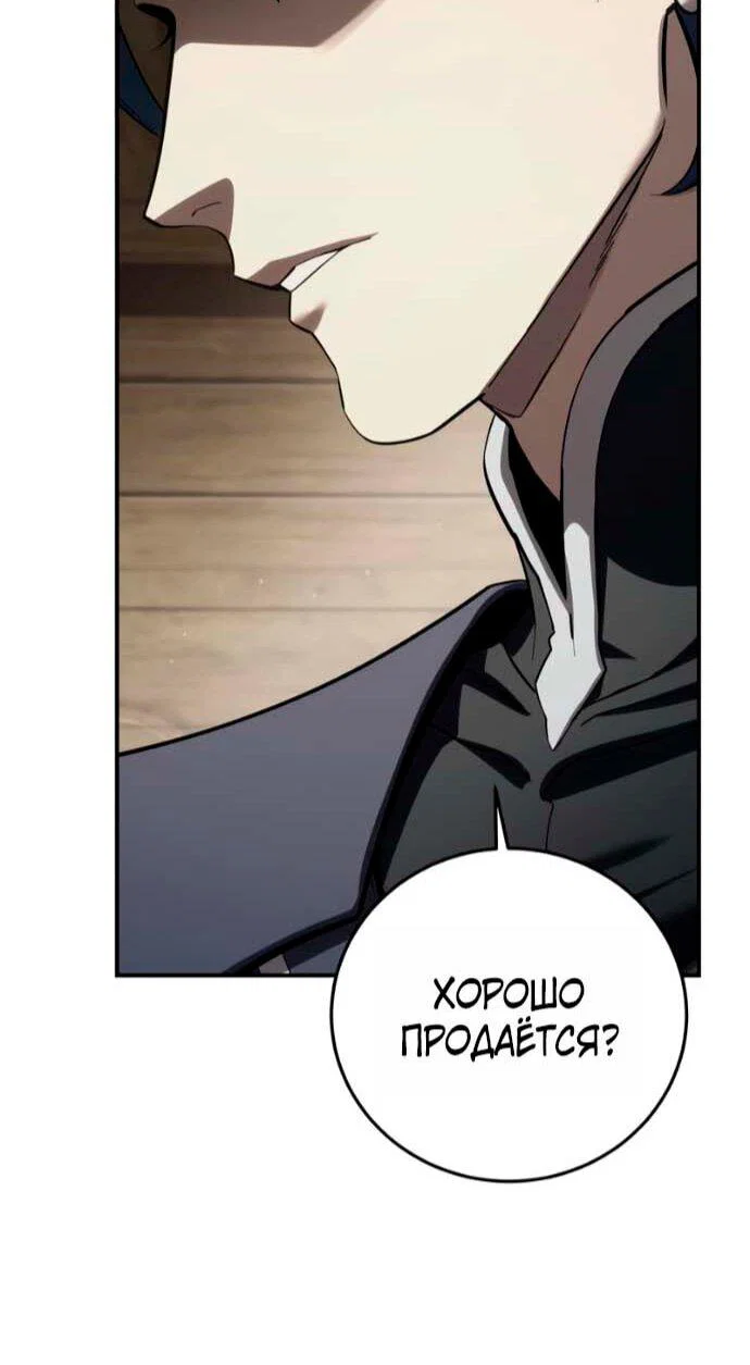 Read Звёздный мастер меча RU Manga Online