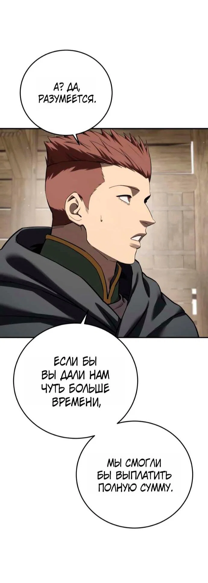 Read Звёздный мастер меча RU Manga Online