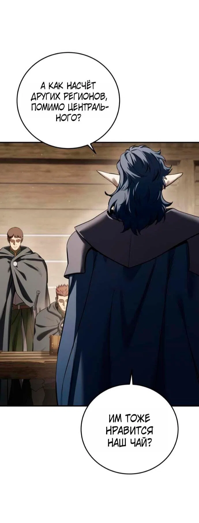 Read Звёздный мастер меча RU Manga Online