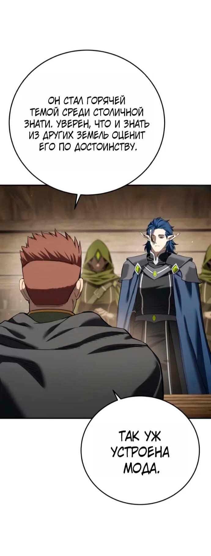 Read Звёздный мастер меча RU Manga Online