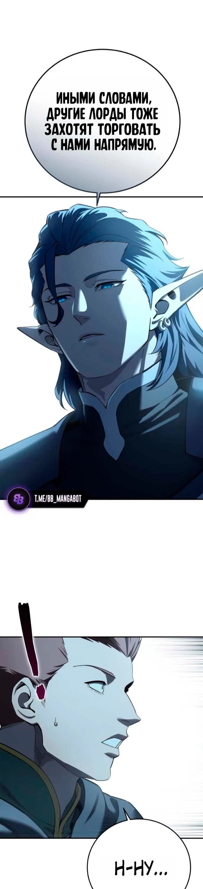 Read Звёздный мастер меча RU Manga Online