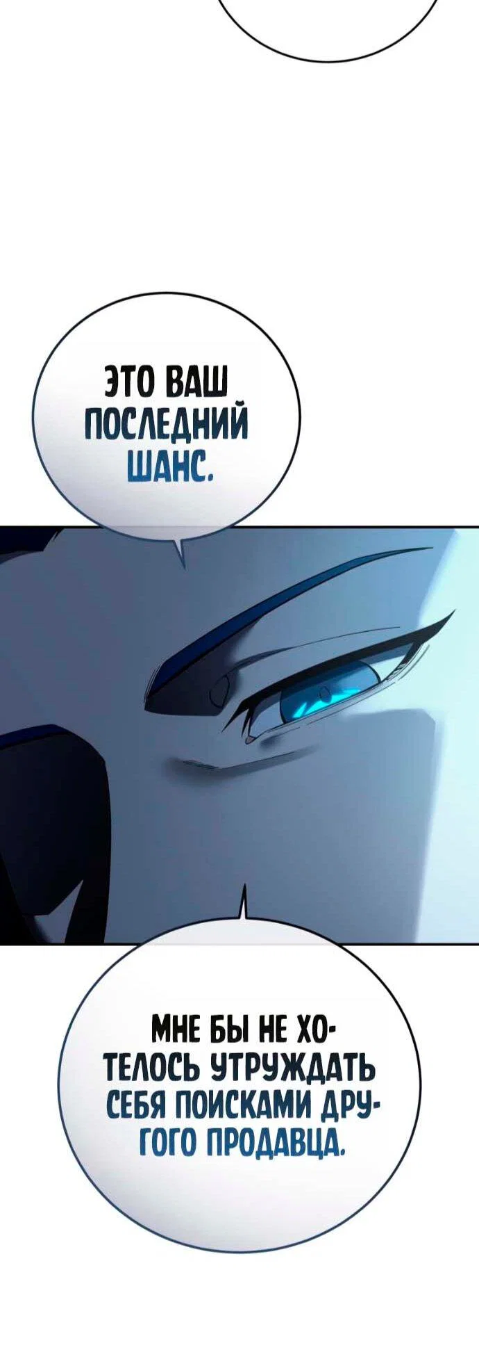 Read Звёздный мастер меча RU Manga Online