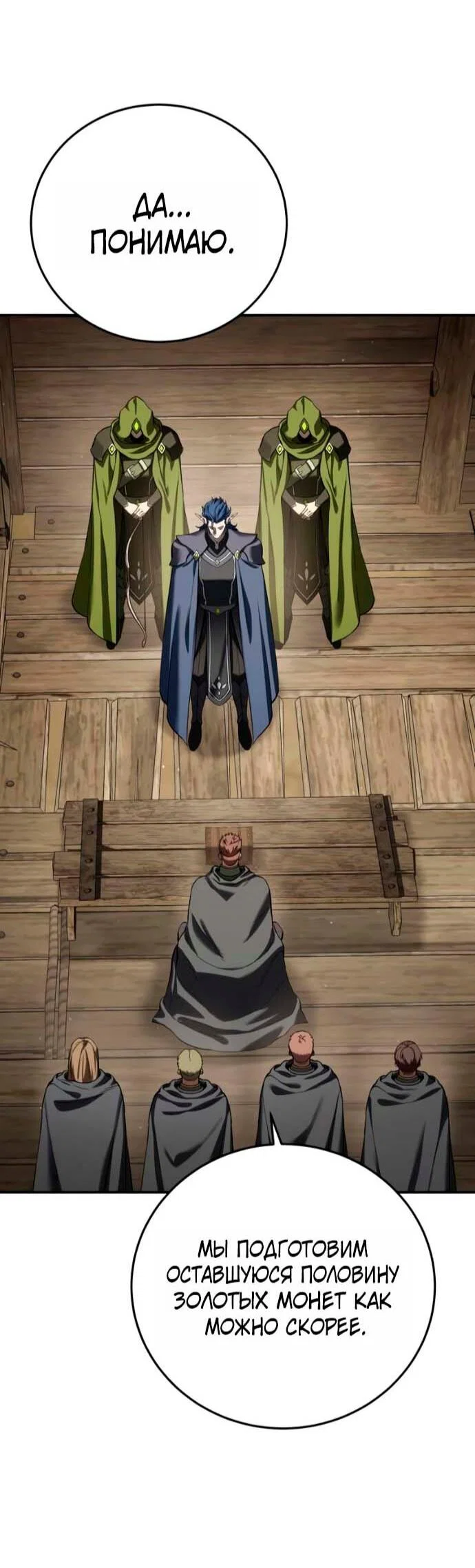 Read Звёздный мастер меча RU Manga Online