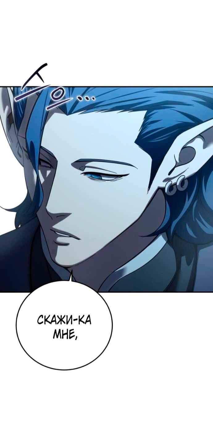 Read Звёздный мастер меча RU Manga Online