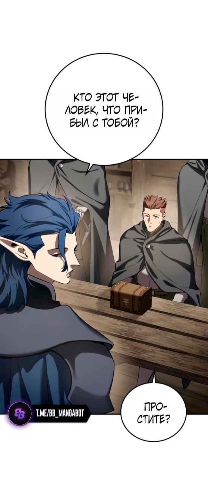 Read Звёздный мастер меча RU Manga Online