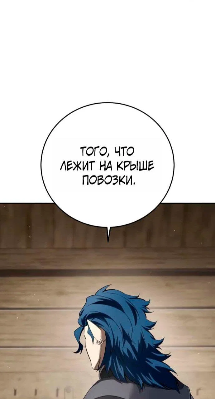 Read Звёздный мастер меча RU Manga Online