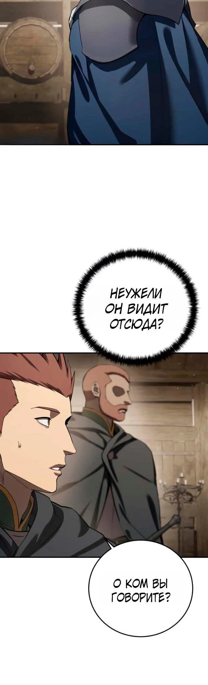 Read Звёздный мастер меча RU Manga Online