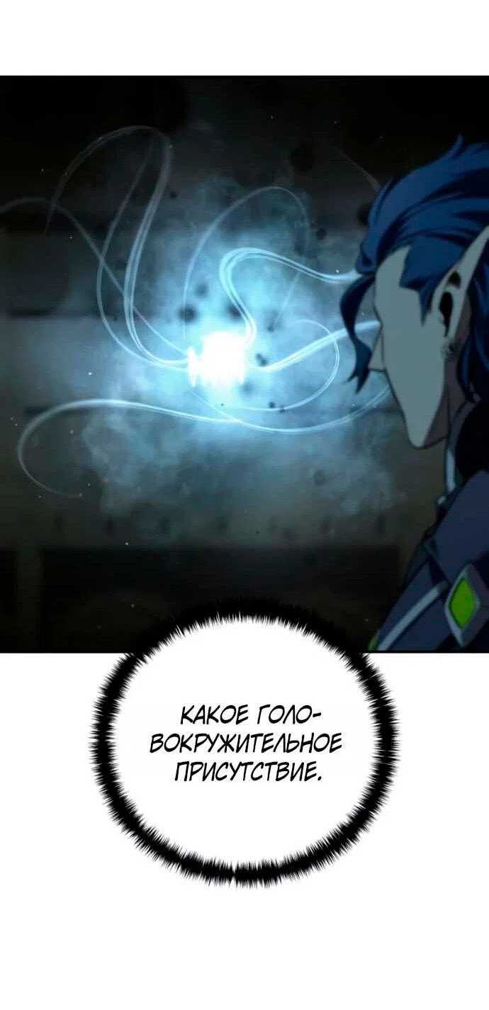 Read Звёздный мастер меча RU Manga Online