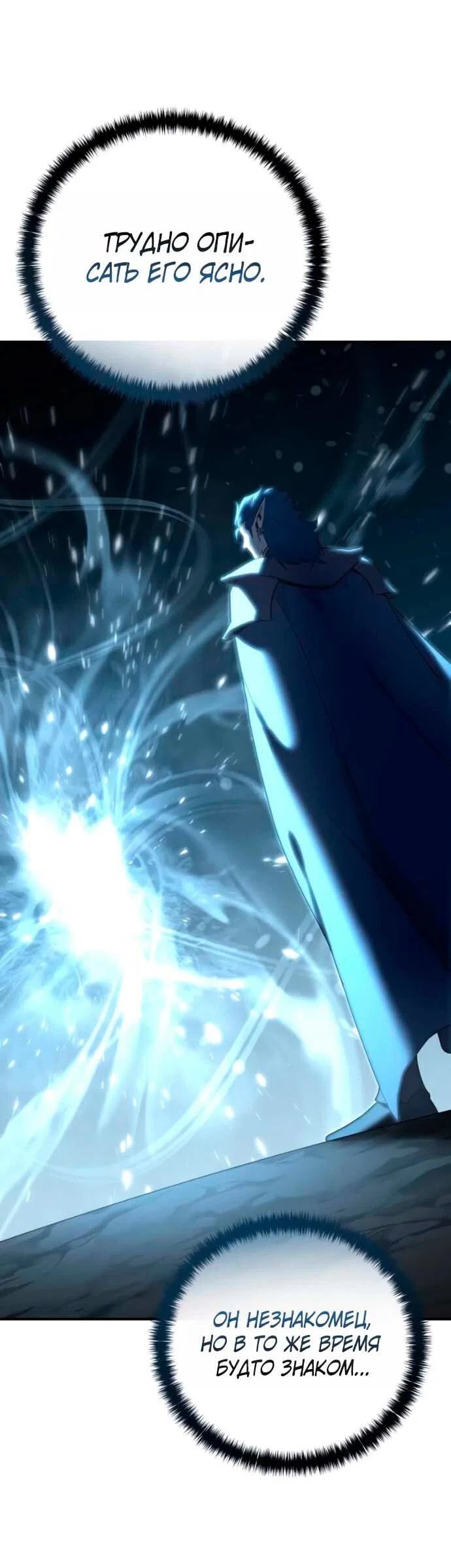 Read Звёздный мастер меча RU Manga Online