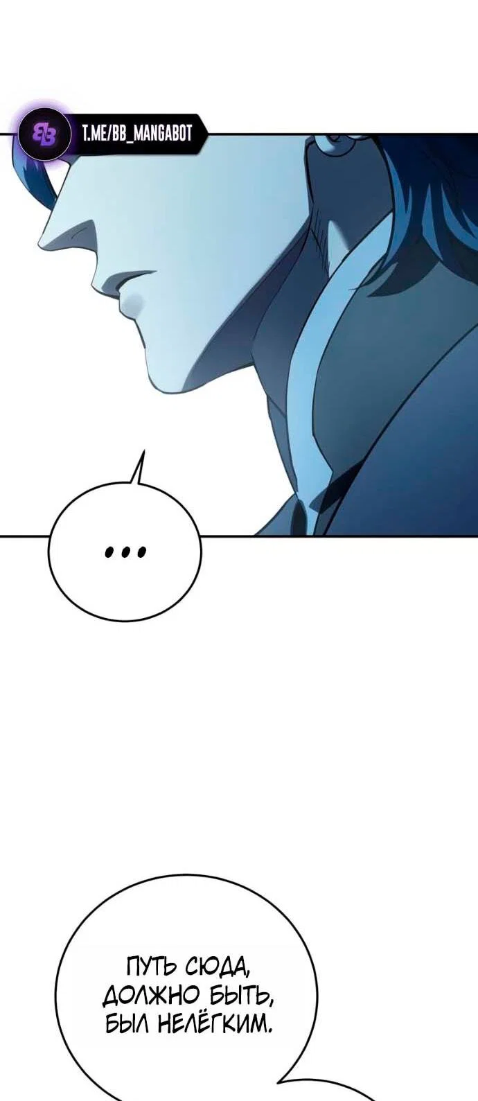 Read Звёздный мастер меча RU Manga Online