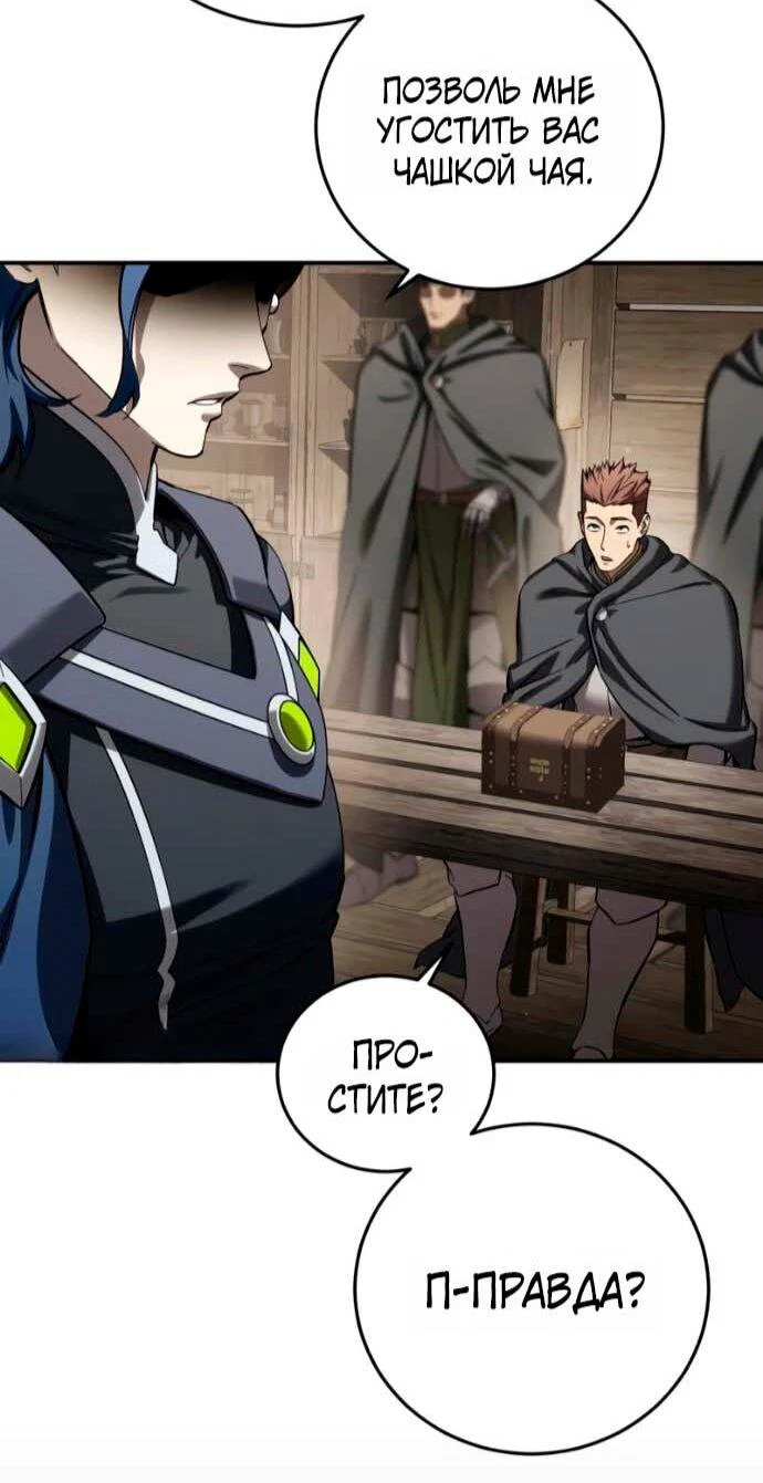 Read Звёздный мастер меча RU Manga Online