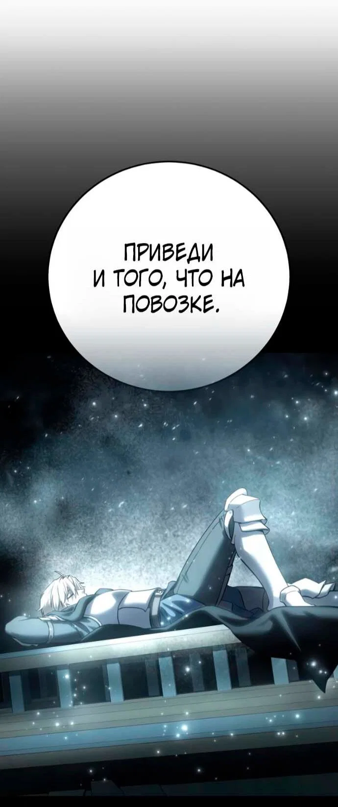 Read Звёздный мастер меча RU Manga Online
