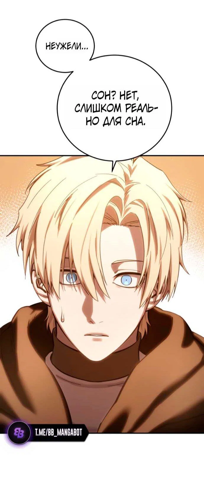 Read Звёздный мастер меча RU Manga Online