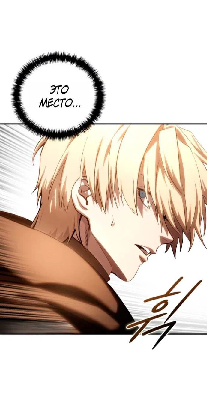 Read Звёздный мастер меча RU Manga Online