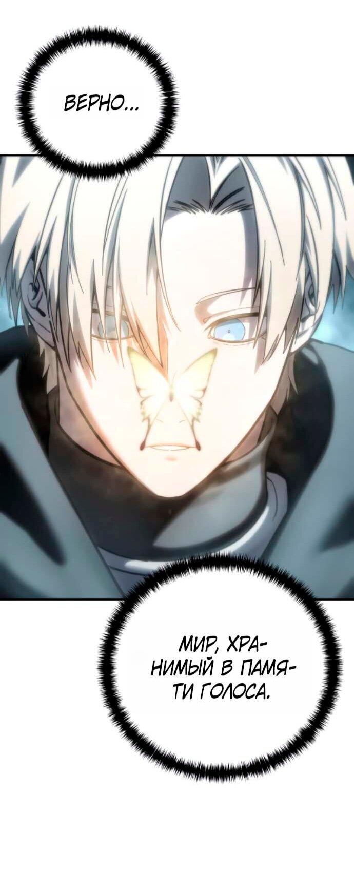 Read Звёздный мастер меча RU Manga Online