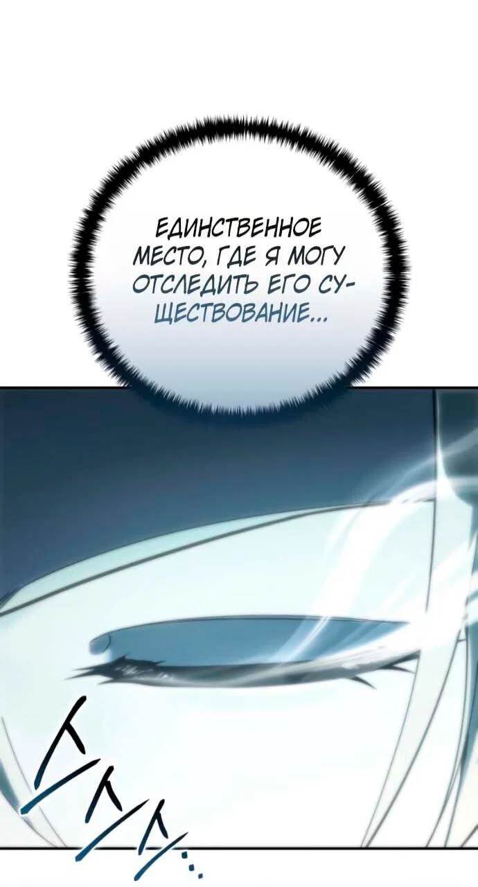 Read Звёздный мастер меча RU Manga Online