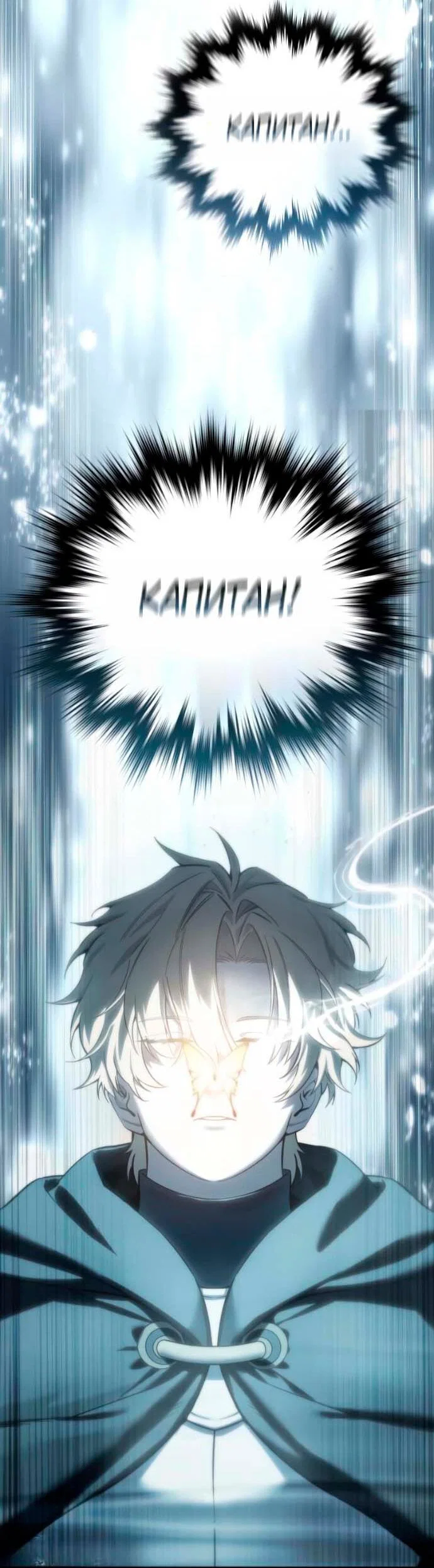 Read Звёздный мастер меча RU Manga Online